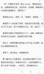 菲律宾移民局什么情况下会被列入黑名单？